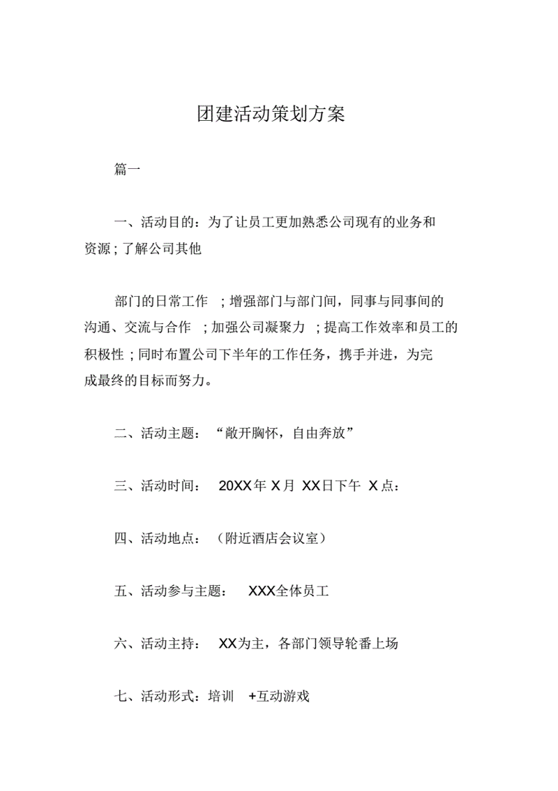 体育赛事策划工资多少?揭秘行业薪酬